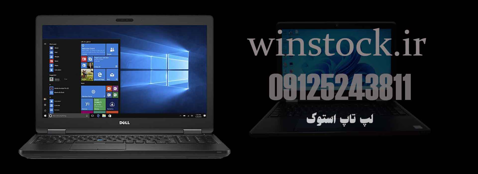 خرید لپ تاپ استوک