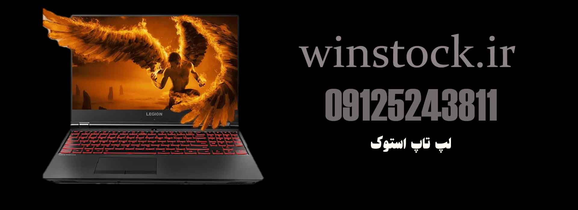 خرید لپ تاپ استوک