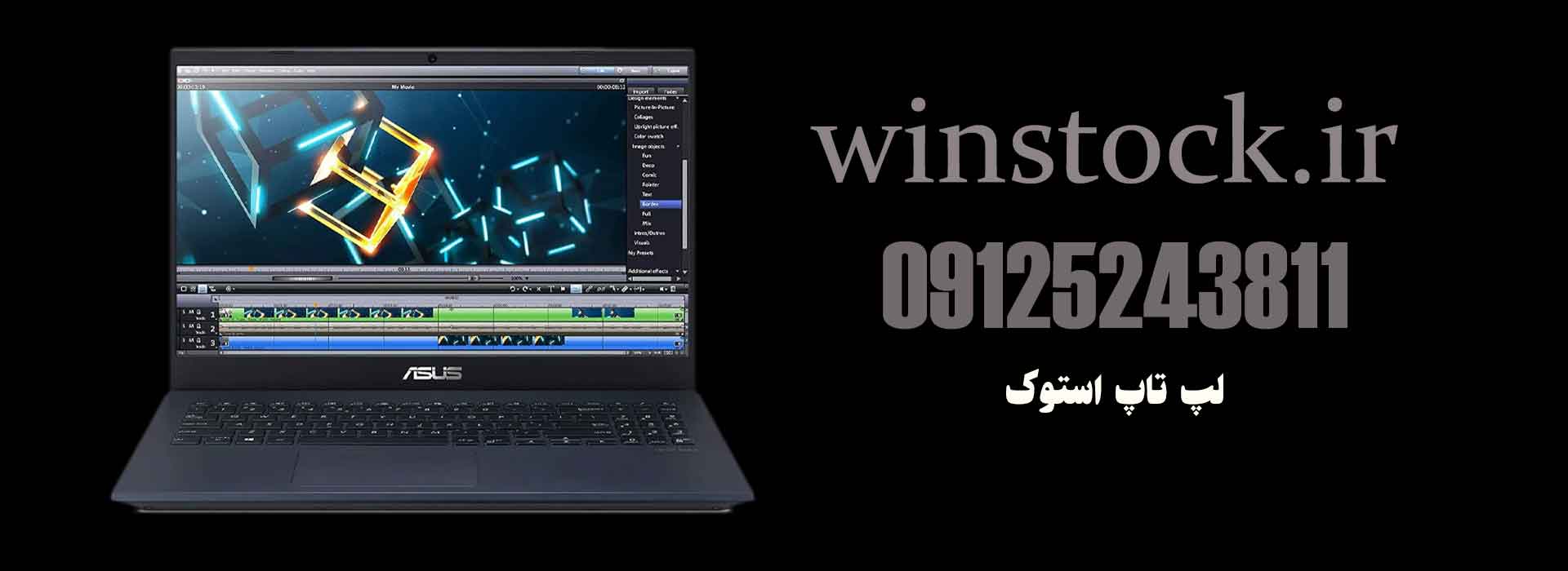 خرید لپ تاپ استوک