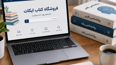 خرید منابع کنکور ارشد و دکترای روانشناسی 1406