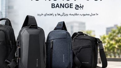 معرفی و خرید کیف کراس بادی و بادی بگ بنج BANGE